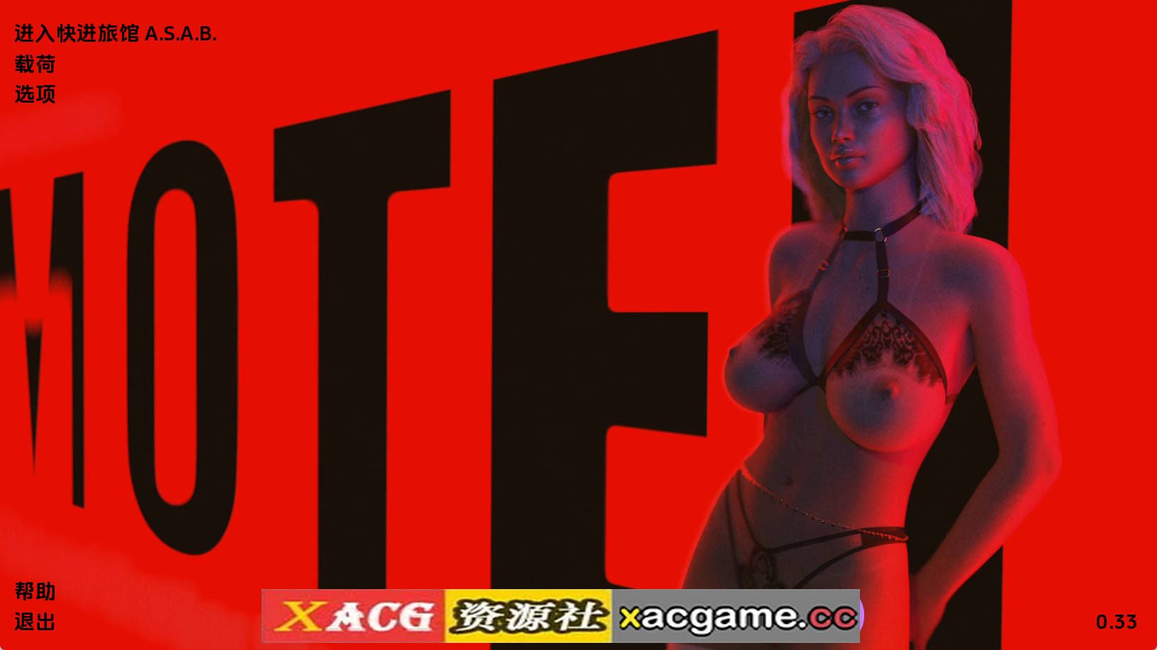 【PC+安卓+/欧美SLG】汽车旅馆：儿子和弟弟的故事3.3汉化版【5.07G/汉化/动态/更新】