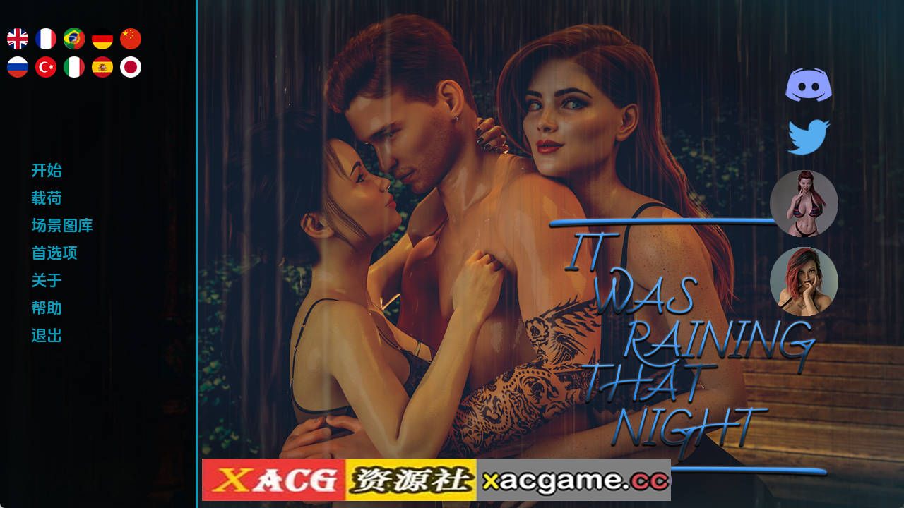 【PC+安卓/欧美SLG】那晚下着雨0.8汉化版【1.24G/汉化/动态/更新】