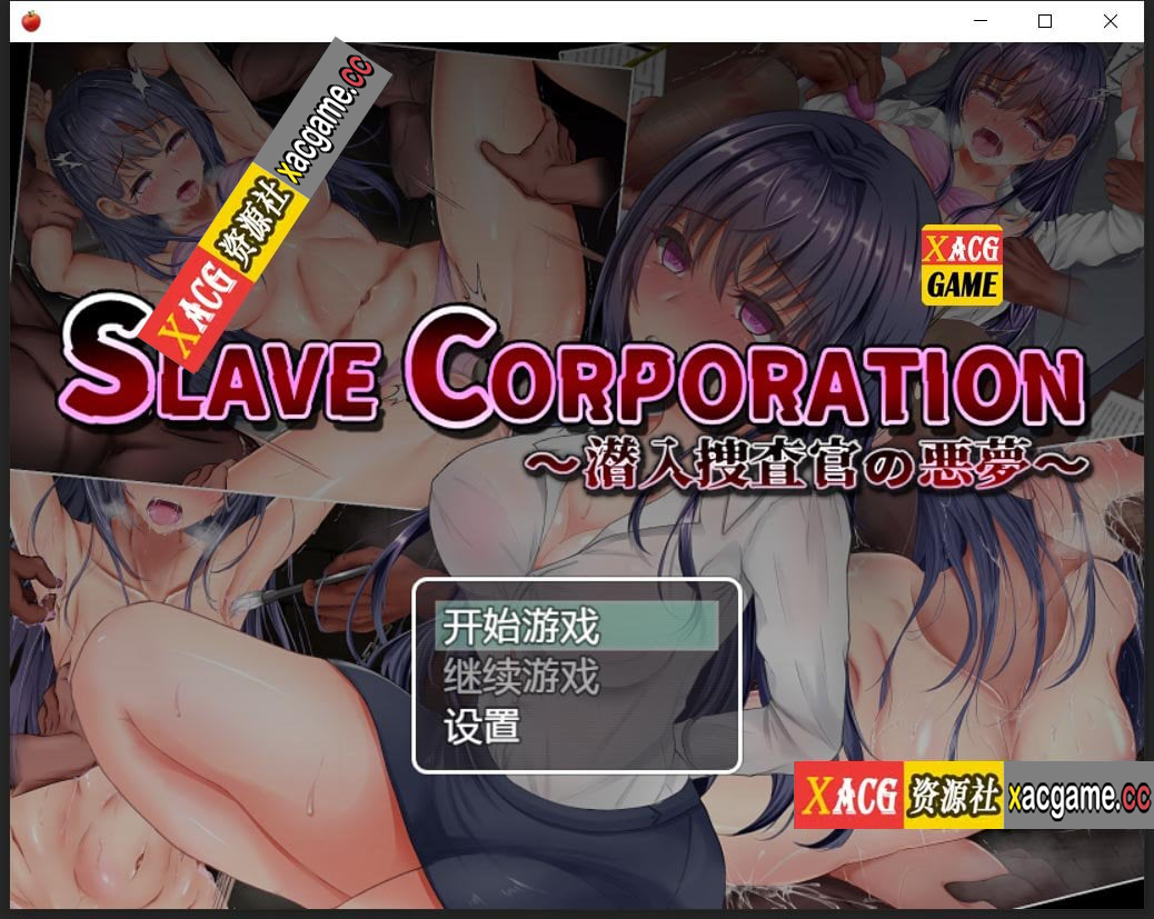 【日系RPG/2D/汉化】奴隶公司-一个卧底特工的恶梦Ver1.1精翻汉化版【PC+安卓/1G】
