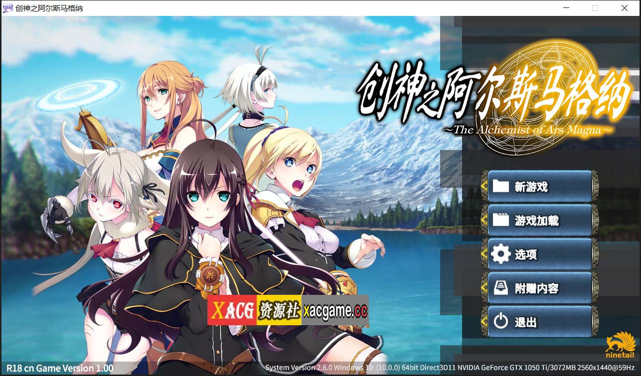 【大型SLG/中文】创神之阿尔斯马格纳 STEAM官方中文步兵版+全CG存档【新作/全CV/6G】