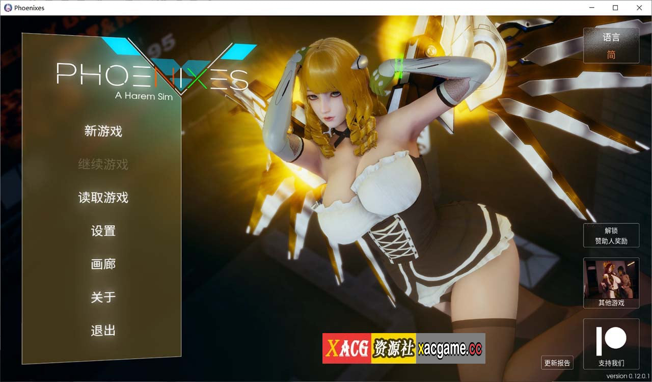 【神作SLG/官中/动态】凤凰 V0.12.0.1 官方中文版【PC+安卓/5G】