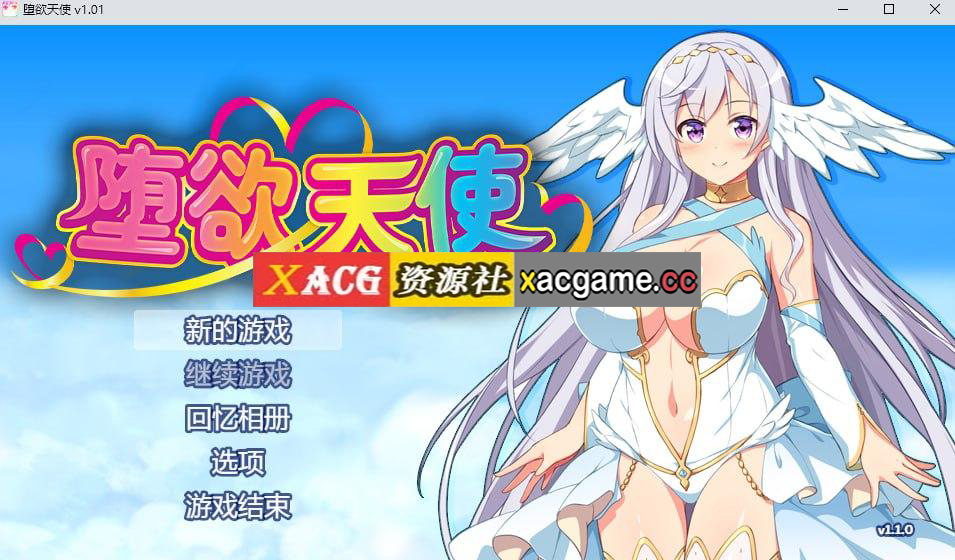 【PC+安卓/日式RPG/汉化】堕欲天使【1.45G】