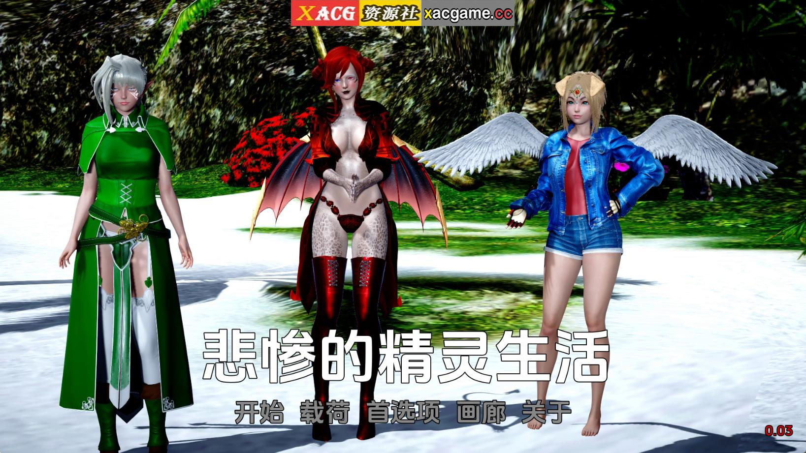 【PC+安卓+IOS/欧美SLG】悲惨的精灵生活0.03汉化版【1.88G/更新/汉化/动态】