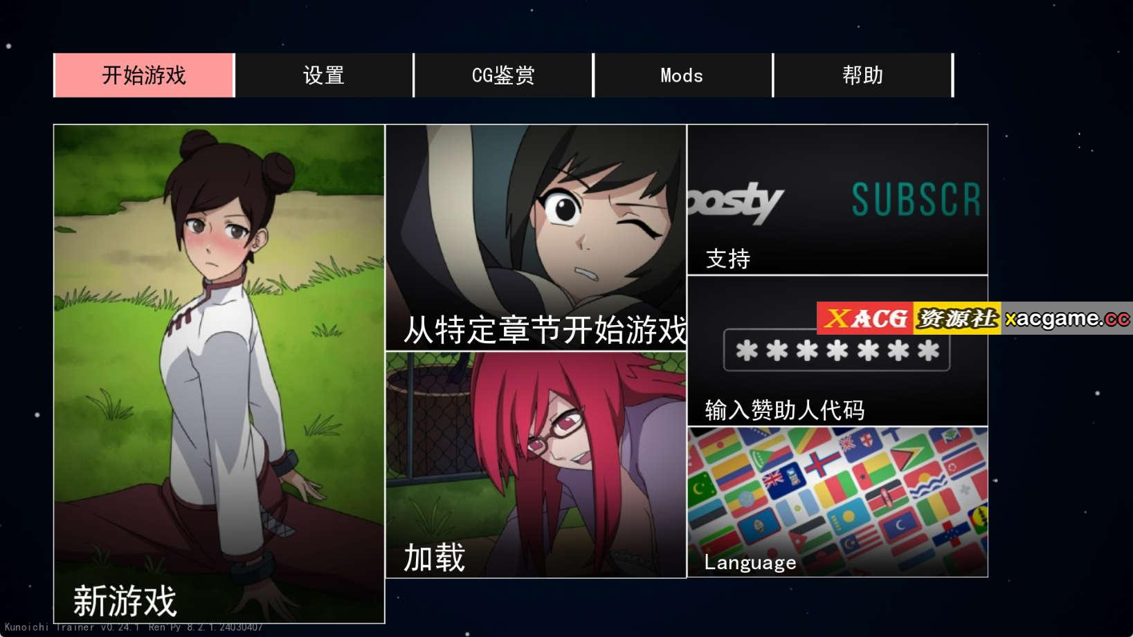 【PC+安卓+IOS/同人SLG】火影忍者:火影训练师0.24.1【800M/更新/官方】