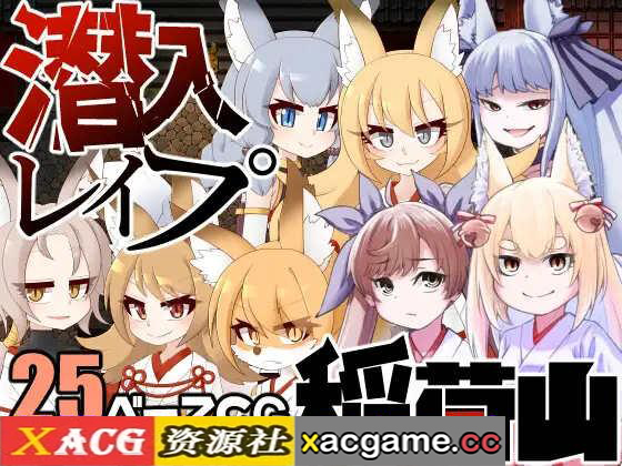[电脑PC+安卓+IOS/爆款RPG汉化]潜入レイプ稲荷山〜化け狸の仇討ちステルス〜 浣熊复仇记1.0[858M]