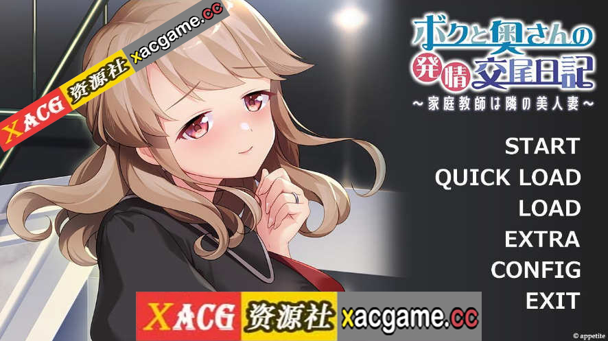 【电脑PC+安卓krkr+IOS/ADV/汉化】 我和妻子的H交尾日记-家庭教师是隔壁的美人妻 AI汉化版+存档【600M】