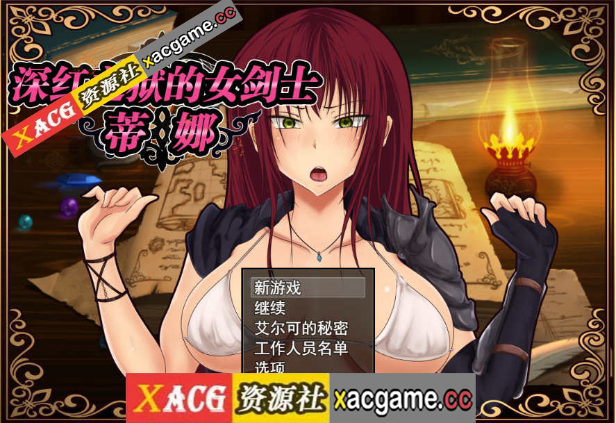 【PC+安卓+IOS/RPG/中文】深红之狱的女剑士蒂娜V2.0.0/STEAM官方中文+步兵【2.61G】