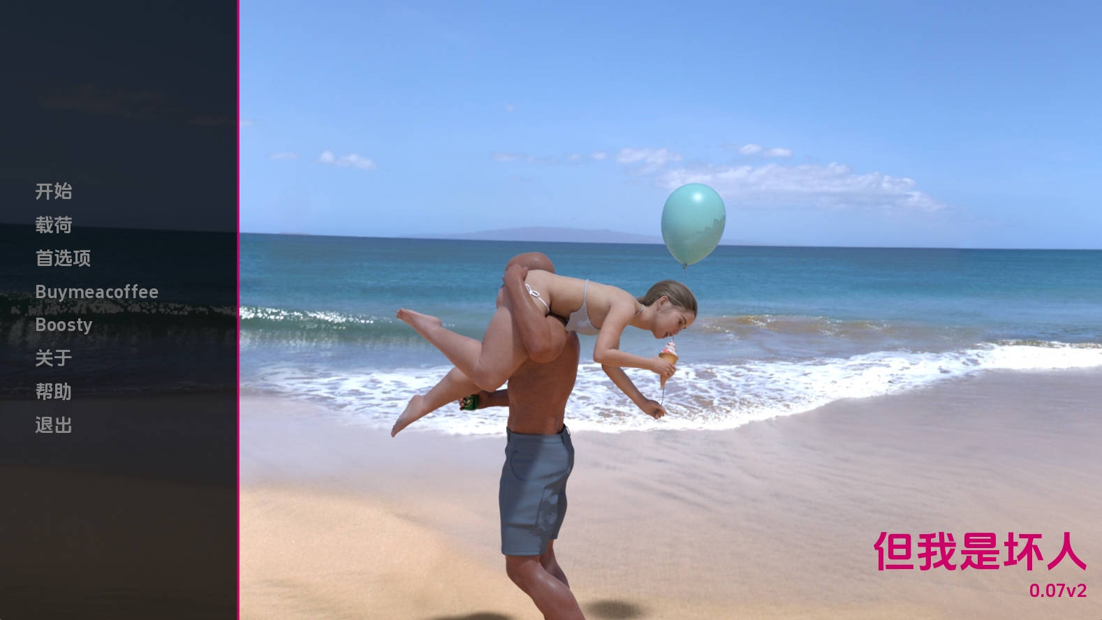 【PC+安卓+IOS/欧美SLG】但我是坏人0.07v2汉化版【3.96G/更新/汉化/动态】