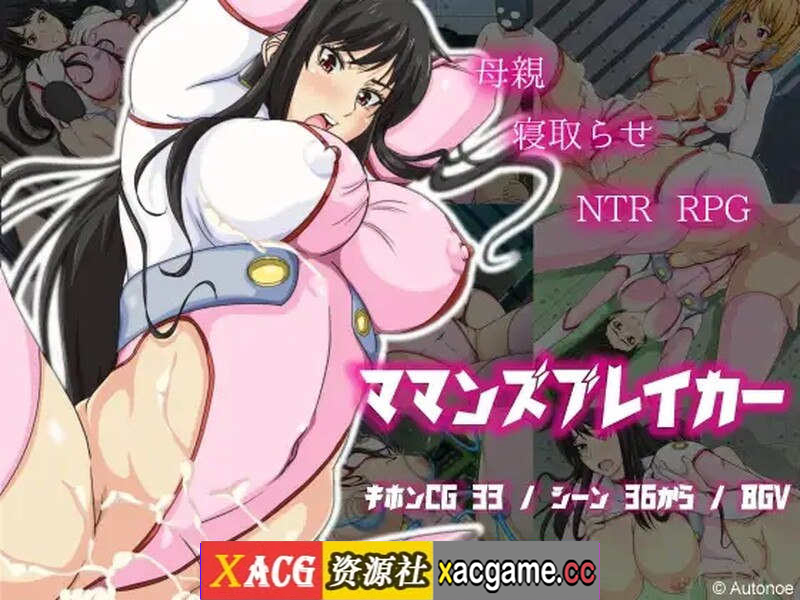 [电脑PC+安卓+IOS/日式RPG/汉化/全CV] 妈妈恳谈会 精翻汉化完结版【810M】