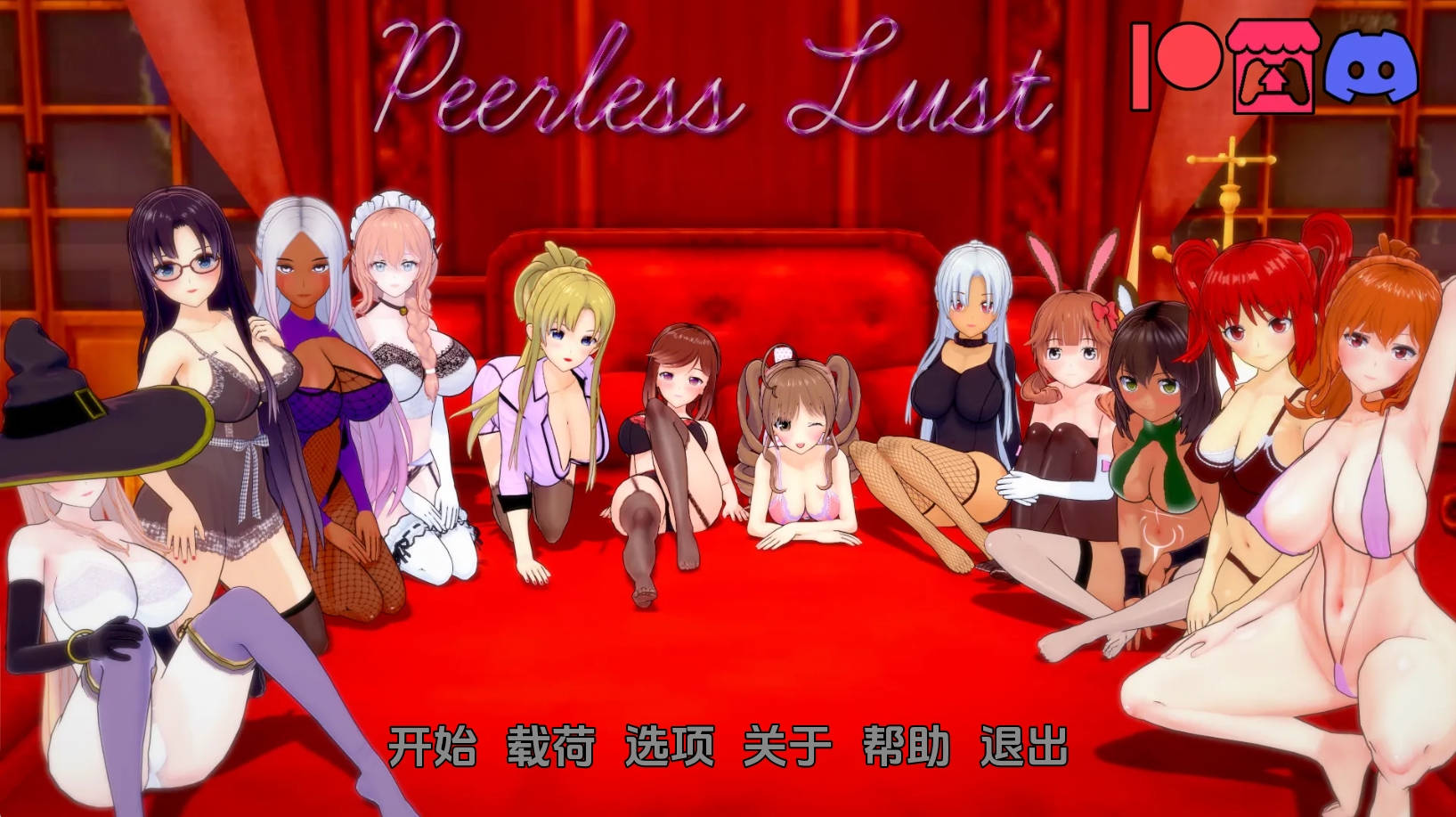【PC+安卓+IOS/欧美SLG】无与伦比的欲望v0.34汉化版【2.40G/更新/汉化/沙盒】