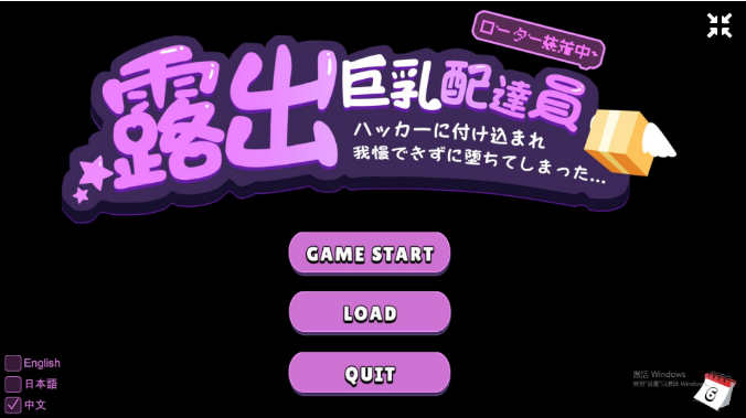 [电脑+安卓/RPG/中文/更新] 露出巨乳配达员 1.2官方中文无码版 [1.1G]