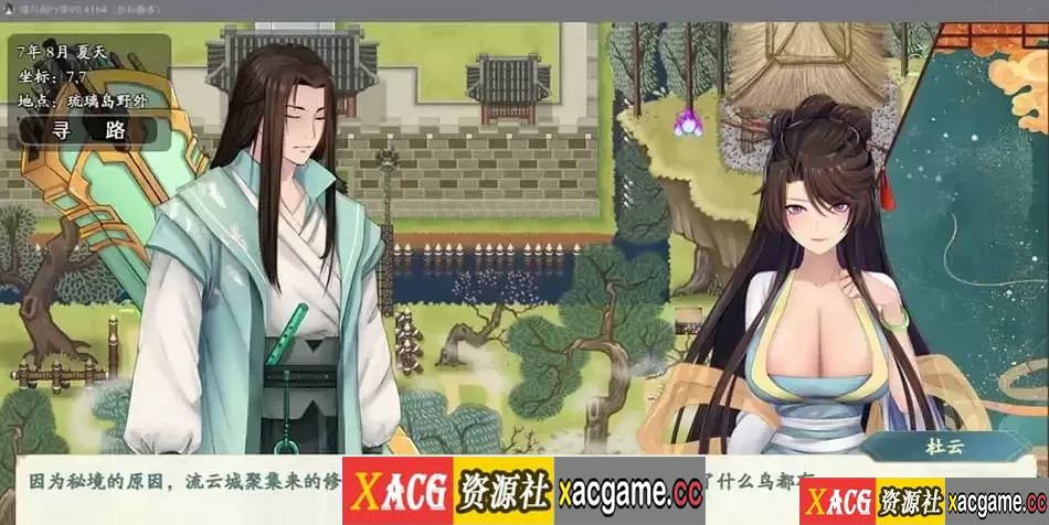 图片[4]-【电脑PC+安卓JOI/国人RPG/中文】绯月仙行录 v0.543A 官方中文步兵+作弊器【更新/中CV/3G】-XACG动漫资源社