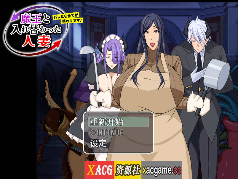 【电脑+安卓/日式RPG/AI汉化】与魔王交换的人妻 要是暴露一切就完了！【608M】