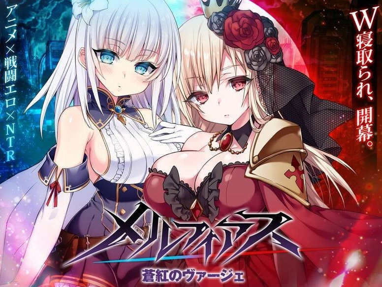 [电脑+安卓joi/RPG/PC/汉化] 梅尔菲斯 苍红的维吉 メルフィアス 蒼紅のヴァージェ_体験版v3 [3G]