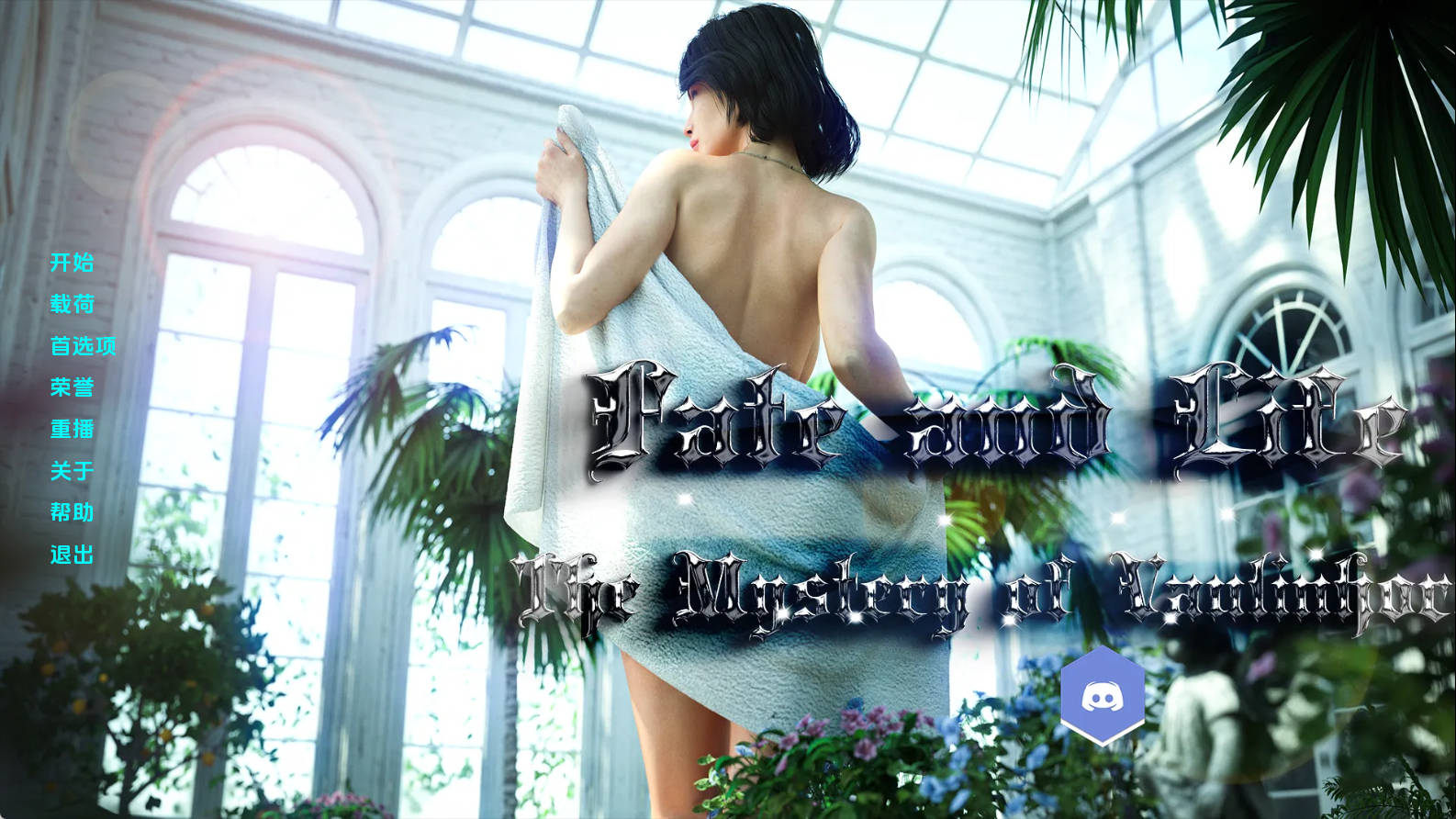 【PC+安卓+IOS/欧美SLG】命运与生命：沃林霍恩之谜Ch.11汉化版【1.98G/更新/汉化/动态】