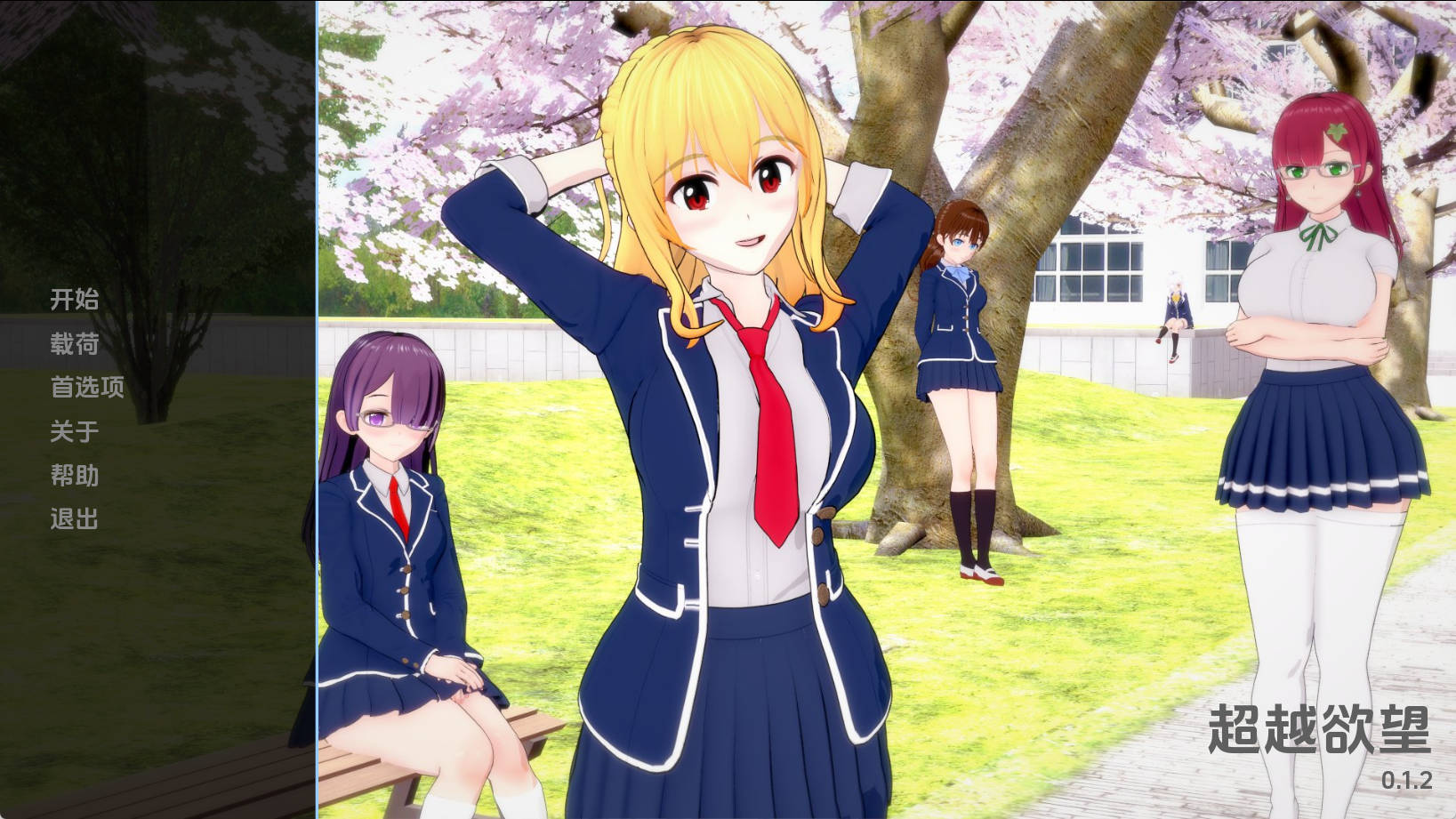 【PC+安卓+IOS/欧美SLG】超越欲望v0.1.2汉化版【1.4G/更新/汉化/动态】