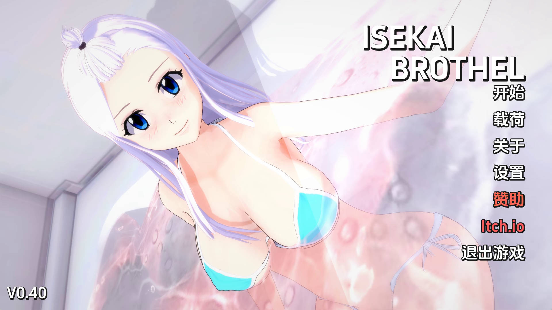 【PC+安卓+IOS/同人SLG】异世界妓院v0.40汉化版【3.22G/更新/汉化/动态】