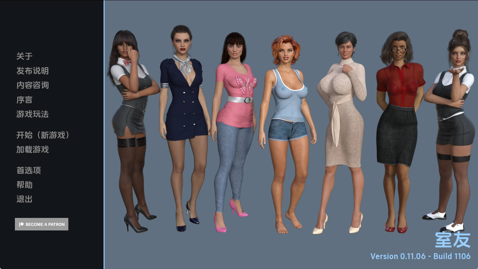 【PC+安卓+IOS/欧美SLG】室友v0.11.06汉化版【3.39G/更新/汉化/动态】