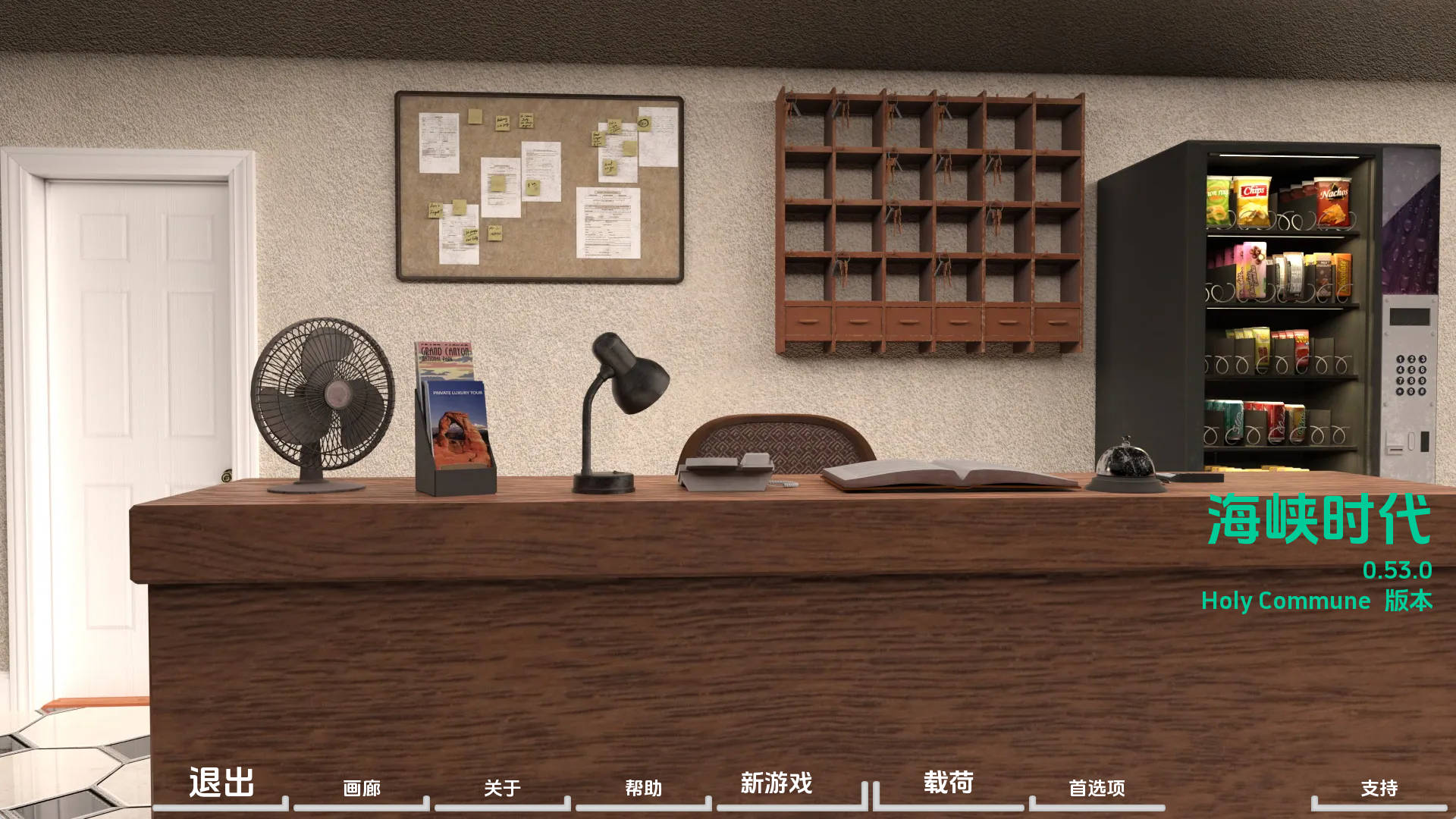 【PC+安卓+IOS/欧美SLG】困难时期v0.53.0汉化版【1.33G/更新/汉化/沙盒】