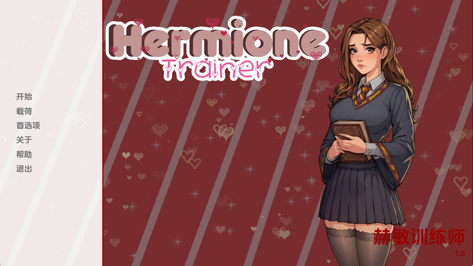 【PC+安卓+IOS/欧美SLG】赫敏训练师0.001汉化版【165MB/更新/汉化/沙盒】