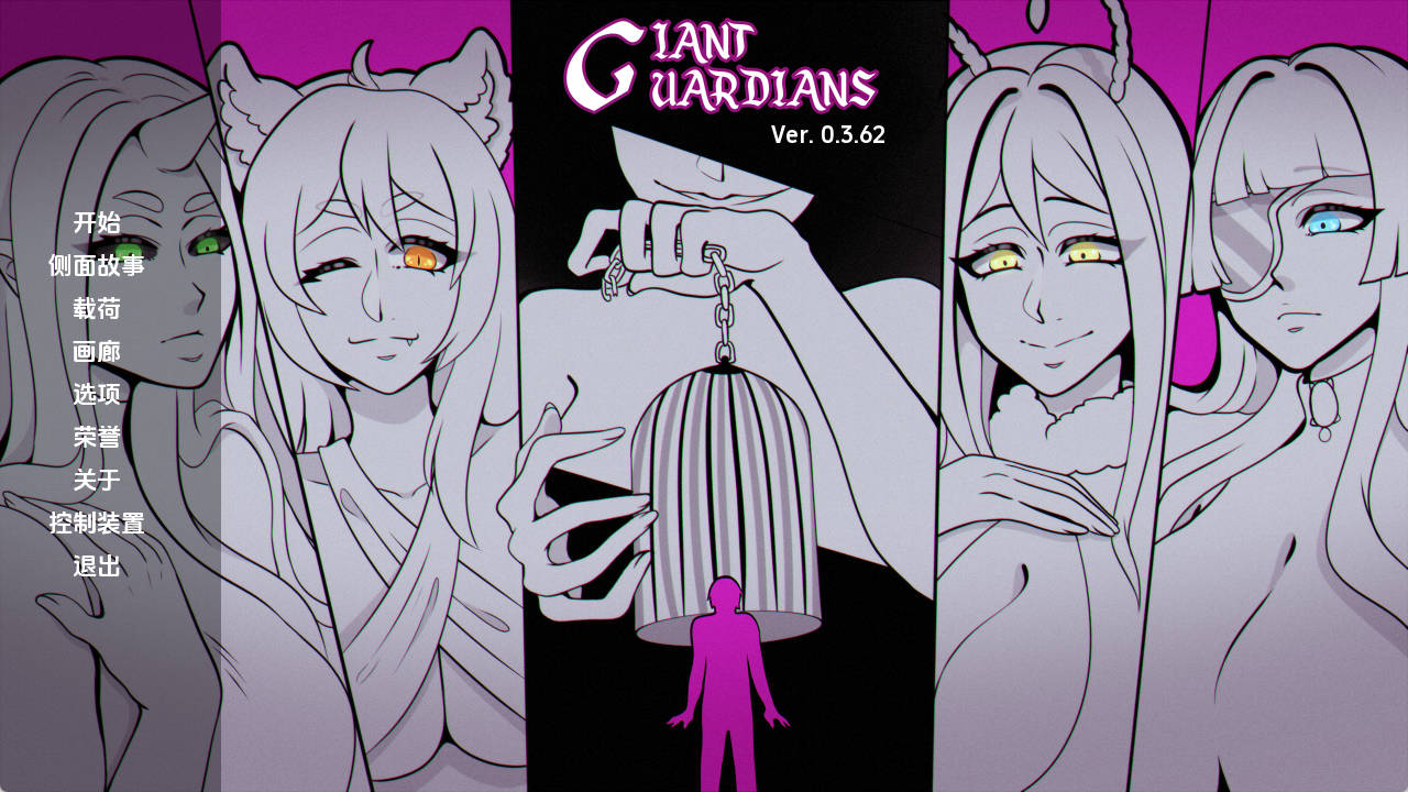 【PC+安卓+IOS/欧美SLG】巨人守护者0.3.62汉化版【3.18G/更新/汉化/动态】