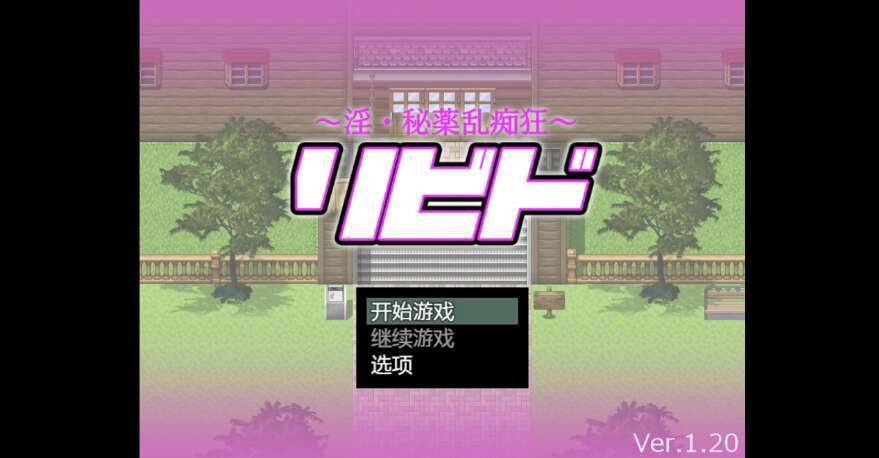 【PC+安卓+IOS/日系动态RPG/AIGPT汉化/2D】秘密毒品淫荡药 1.0更新XACG版【3.56g】