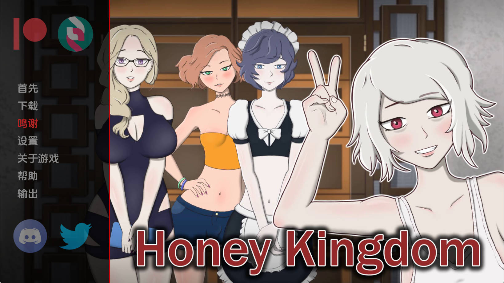 【PC+安卓+IOS/扶她SLG】蜂蜜王国v0.2.1b汉化版【2.12G/更新/汉化/沙盒】
