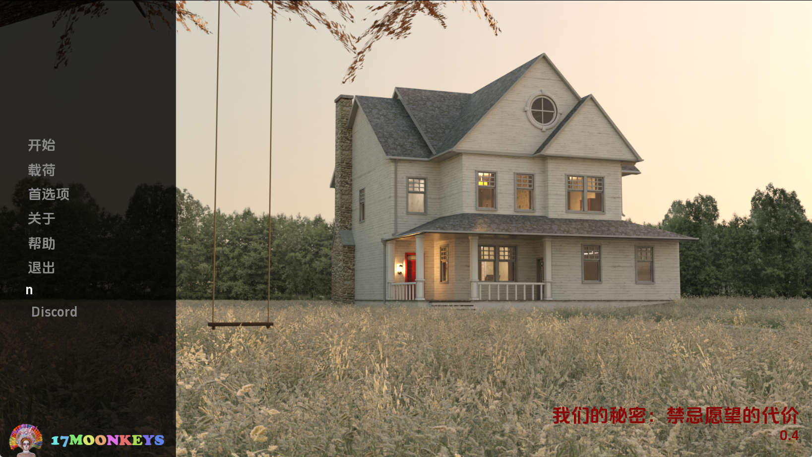 【PC+安卓+IOS/欧美SLG】我们的秘密：禁忌愿望的代价v0.4汉化版【1.51G/更新/汉化/动态】