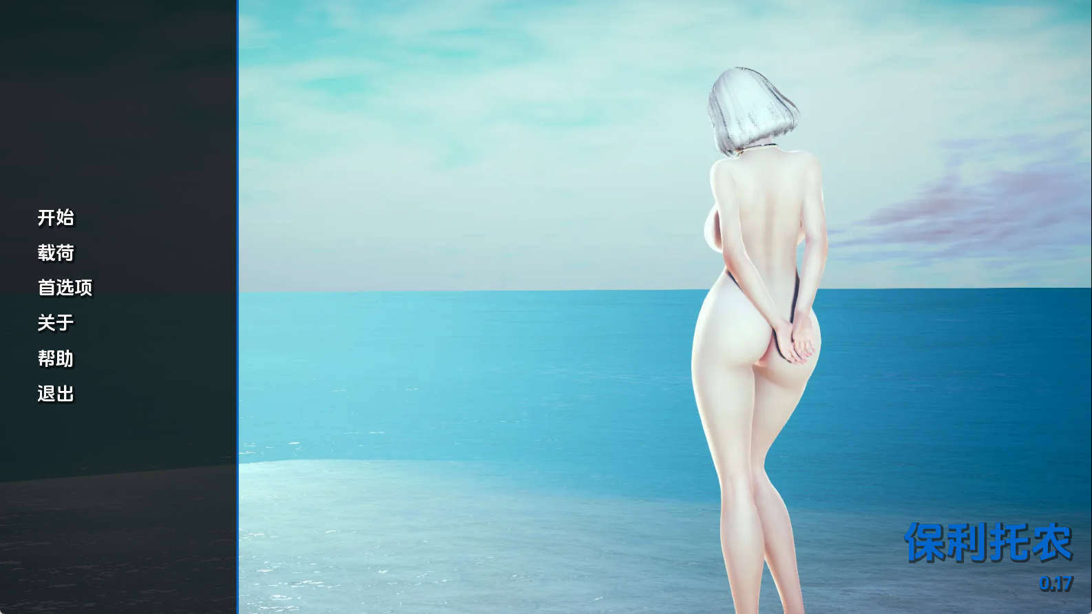 【PC+安卓+IOS/欧美SLG】保利托农0.17汉化版【2.98G/更新/汉化/沙盒】