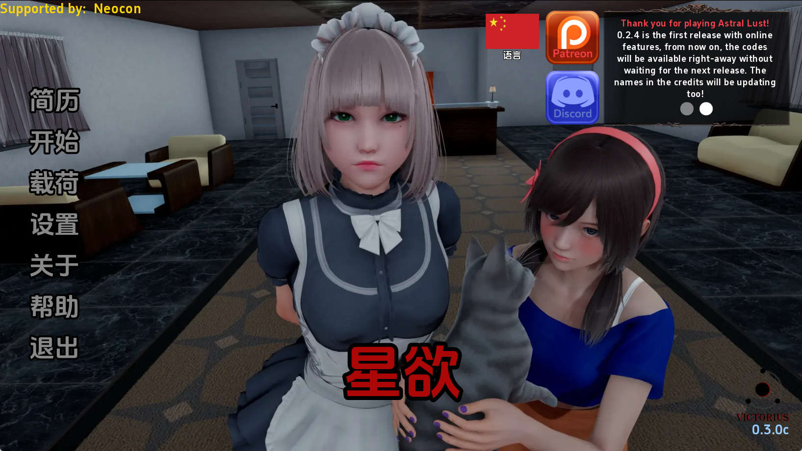 【PC+安卓+IOS/亚洲SLG】星体欲望v0.3.0c汉化版【2.96G/更新/汉化/沙盒】