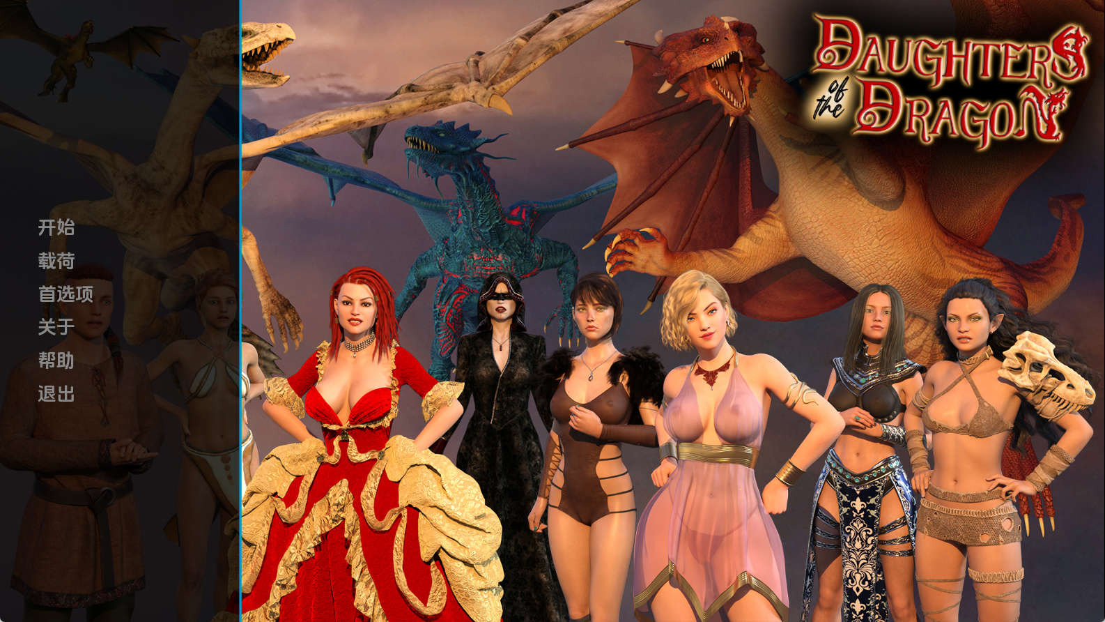 【PC+安卓+IOS/欧美SLG】龙之女0.146汉化版【413MB/更新/汉化/动态】