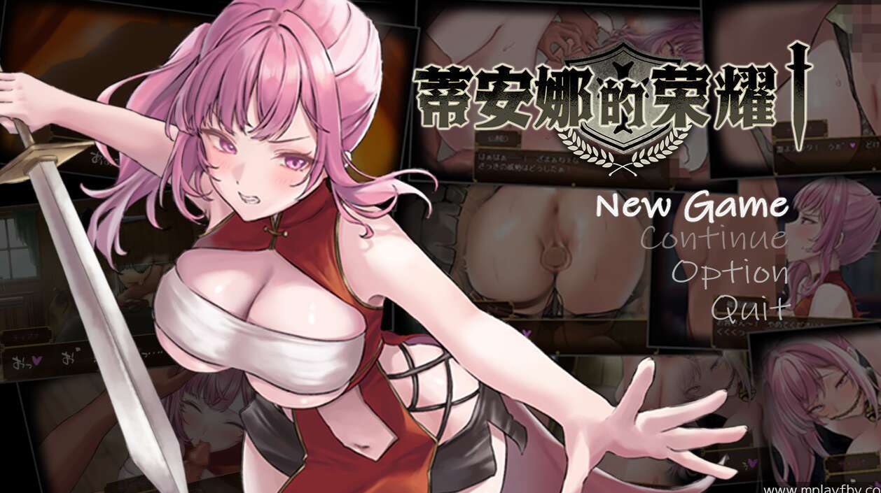 [电脑+安卓+IOS/RPG/官方中文]蒂安娜的荣耀DL官方中文【1.16G】