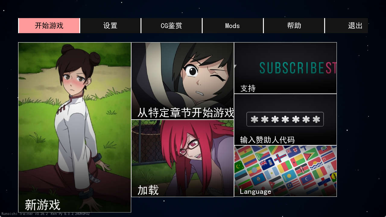 【PC+安卓+IOS/同人SLG】火影忍者：火影训练师v0.26.2官方中文版【896MB/更新/官中/沙盒】