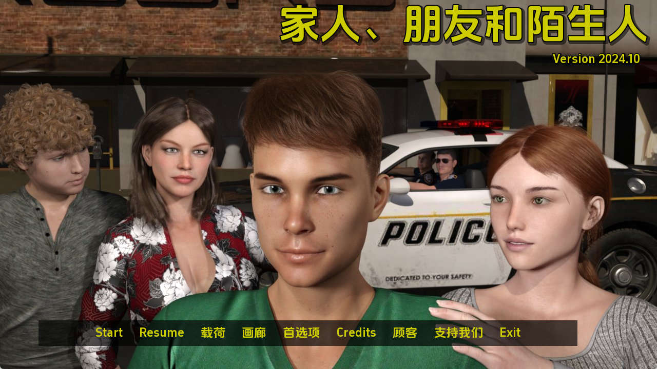 【PC+安卓+IOS/欧美SLG】家人朋友和陌生人2024.10汉化版【2.10G/汉化/动态/更新】