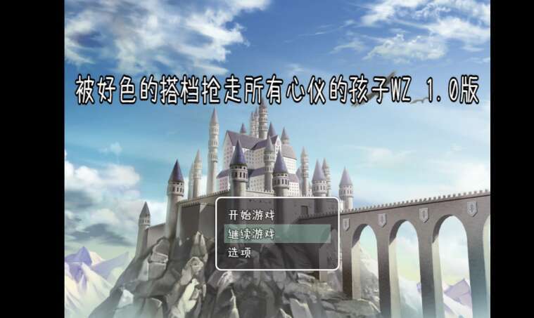 【电脑+安卓+IOS/日系RPG/AIGPT汉化/2D】NTR被好色搭档抢走所有心仪的孩子 1.0XACG版【461mg】