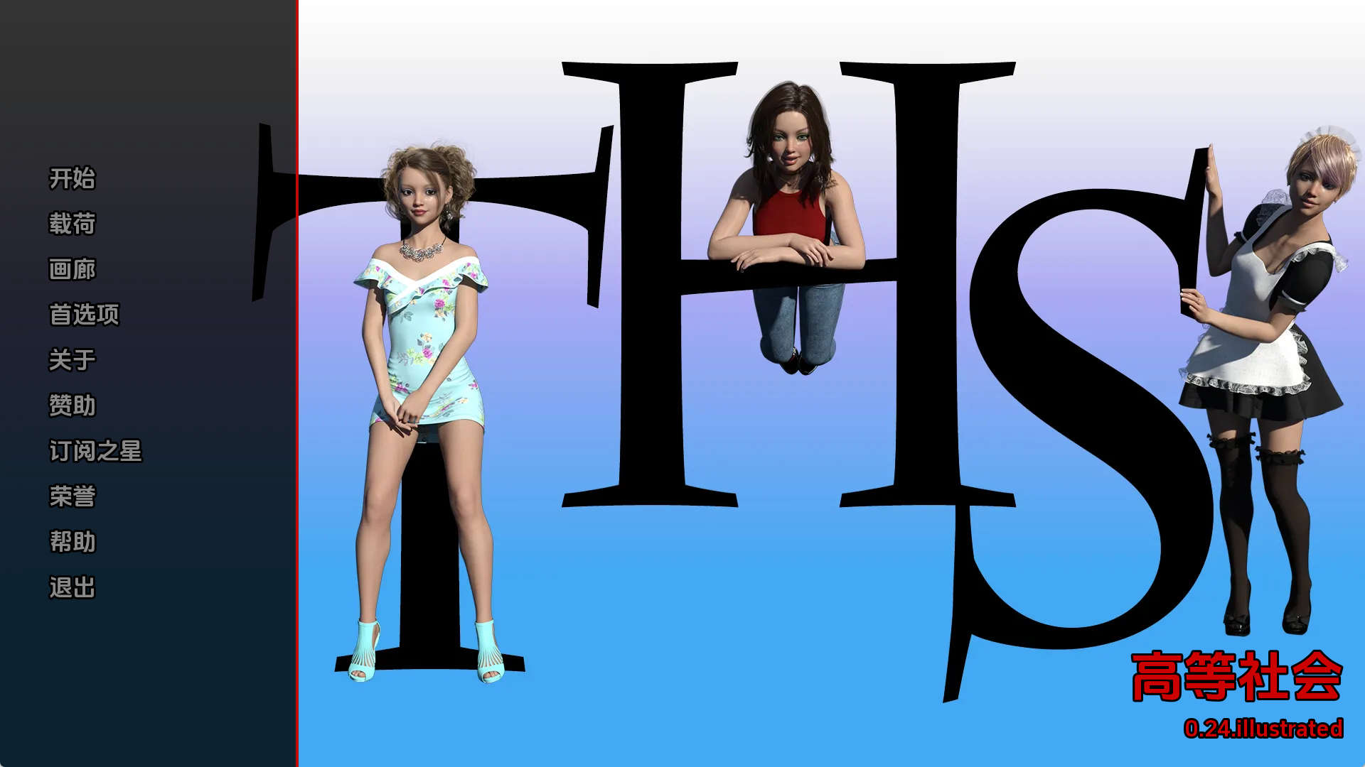 【PC+安卓+IOS/欧美SLG】高等社会图解v0.24汉化版【2.79G/汉化/动态/更新】