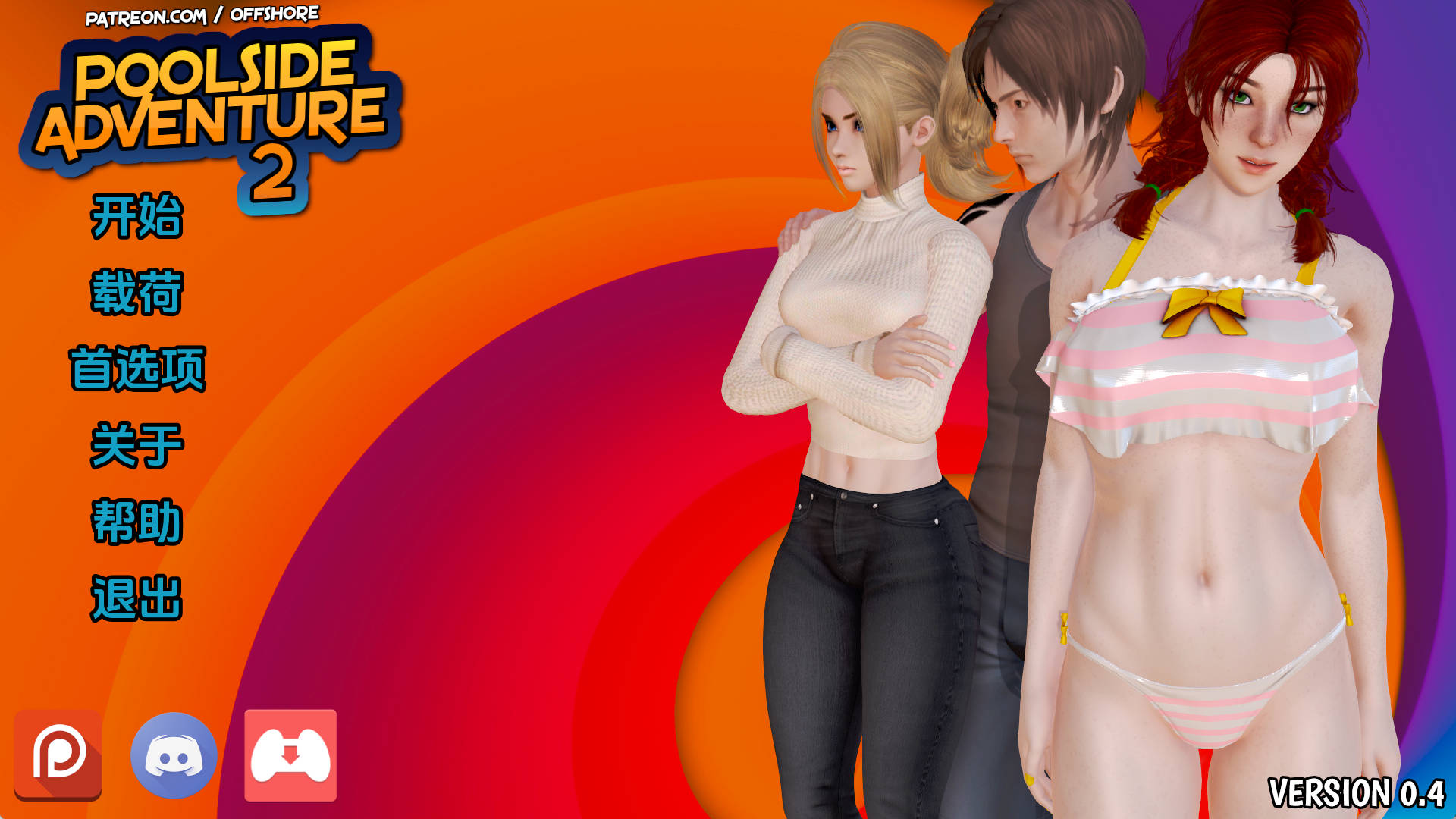 【PC+安卓+IOS/欧美SLG】池畔探险2v0.4汉化版【2.71G/汉化/动态/更新】