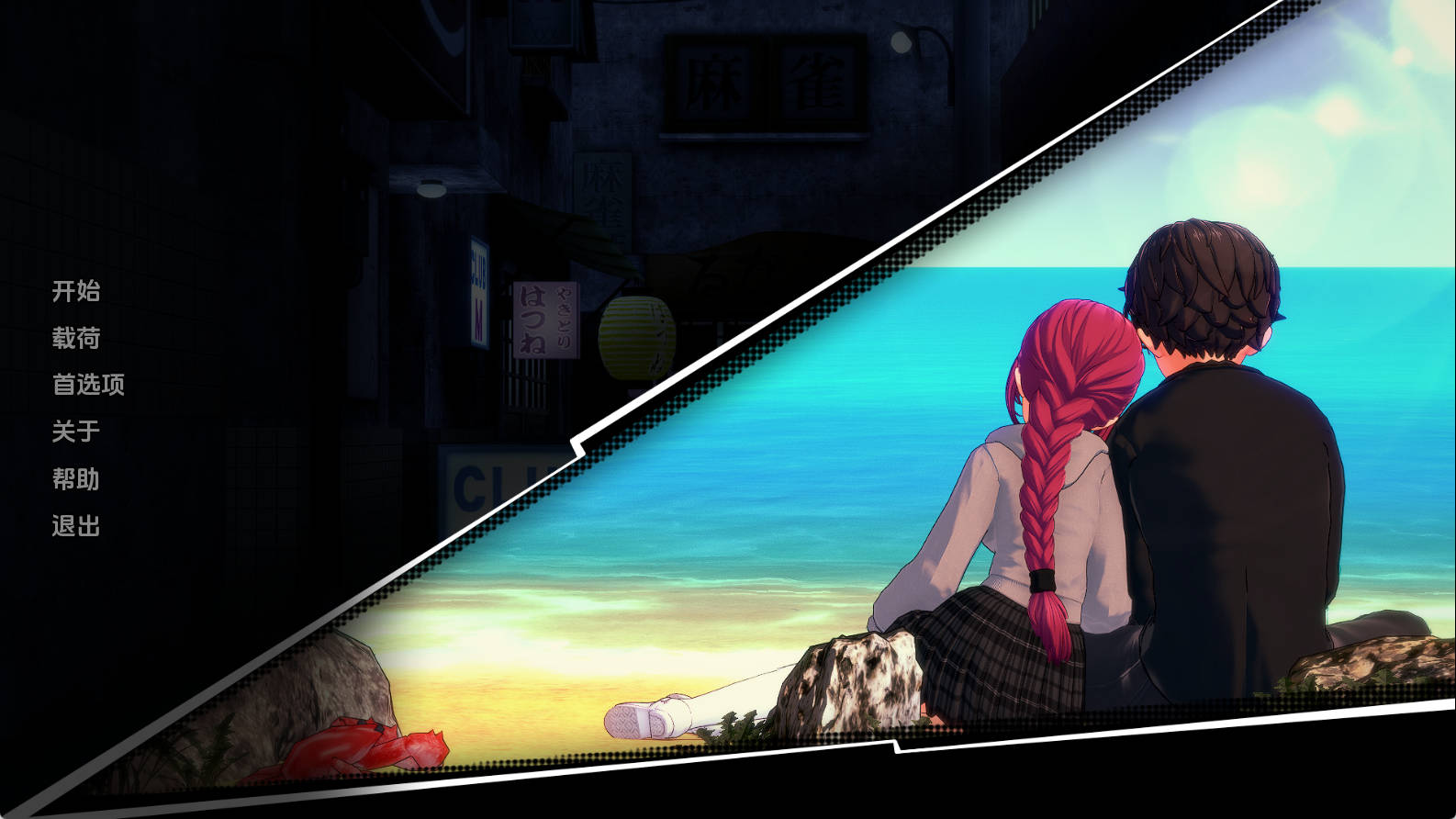 【PC+安卓+IOS/欧美SLG】我坠入爱河v0.11.24汉化版【1.06G/汉化/沙盒/更新】