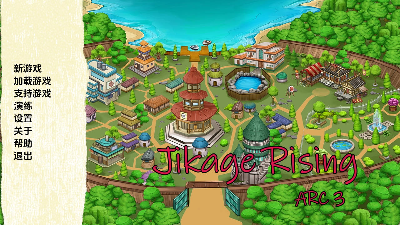 【PC+安卓+IOS/欧美SLG】火影崛起2.17bArc3汉化版【2.90G/汉化/动态/更新】