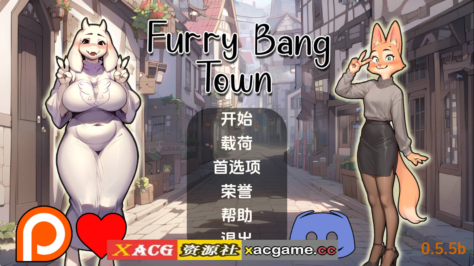 【PC+安卓+IOS/欧美SLG】毛茸茸的棒棒镇0.5.5b汉化版【740MB/汉化/动态/更新】