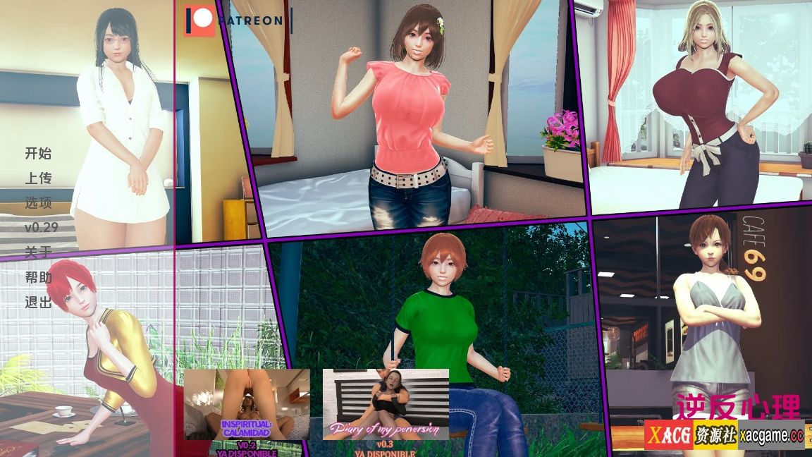 [PC+安卓+IOS/SLG/中文] 逆反心理 逆向心理学 Reverse Psychology v0.28 Public 汉化版 [3G]