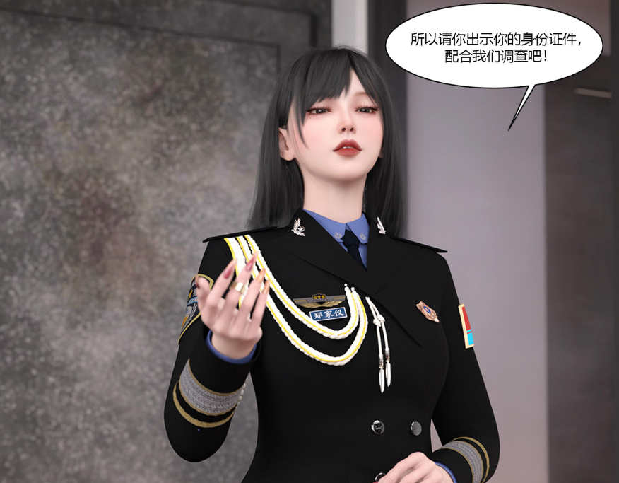 【3D漫画/全彩/无修】警花郑家仪01-07【520M】