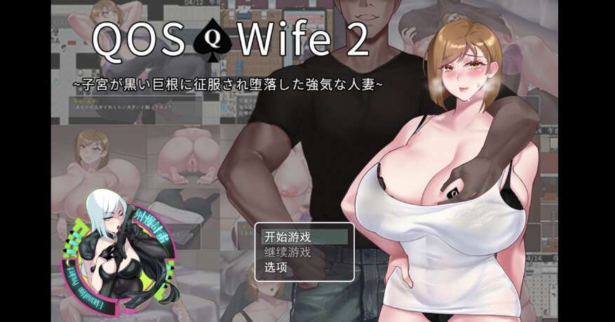 【电脑+安卓+IOS/日系自购爆款动态RPG/AIGPT汉化/2D】NTR我的新婚妻子被大鸡巴征服了 1.0 萌玩版【763m】