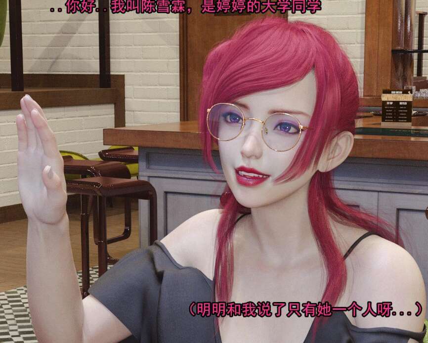 【3D漫画/全彩/无修】献身1-6【210M】