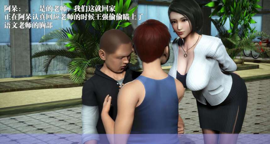 【3D漫画/全彩/无修】四年二班的故事01-07(完)【240M】