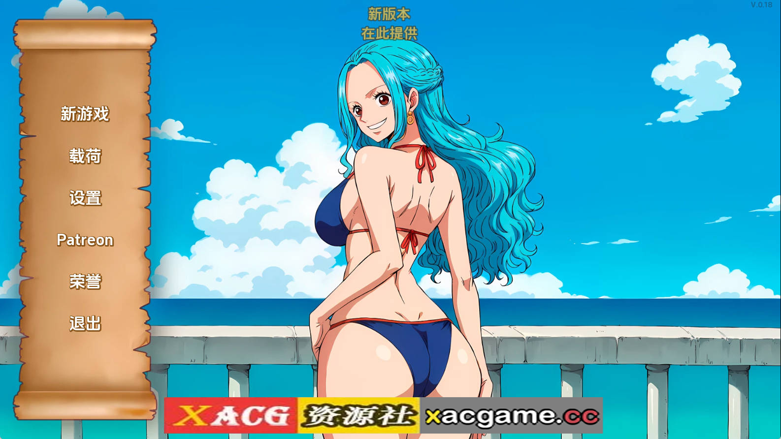 【PC+安卓+IOS/欧美SLG】精力旺盛的海贼0.18汉化版【232MB/汉化/动态/更新】