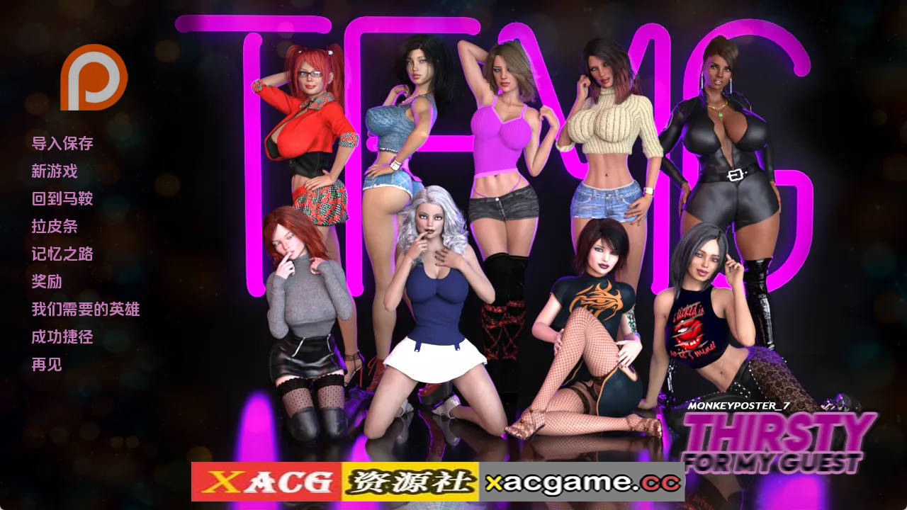 【PC+安卓+IOS/欧美SLG】渴求我的客人S4第29.3集汉化版【4.43G/汉化/动态/更新】