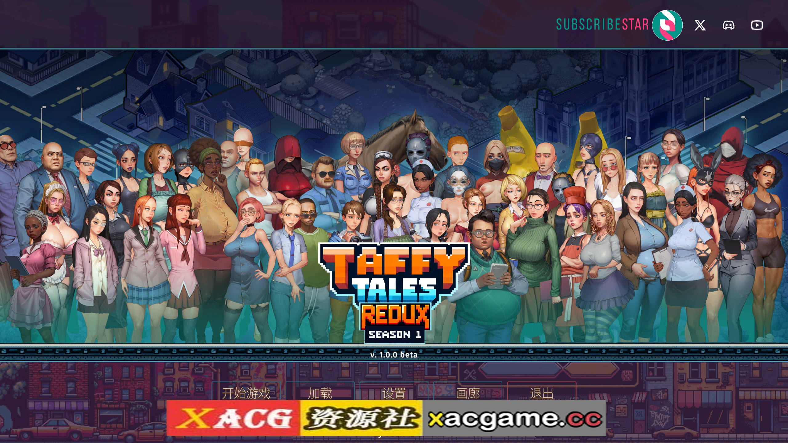 【PC+安卓+IOS/神作SLG】太妃物语 Taffy Tales S1 Redux 第一季重制版 【1.6G/步兵版/2D/官中】