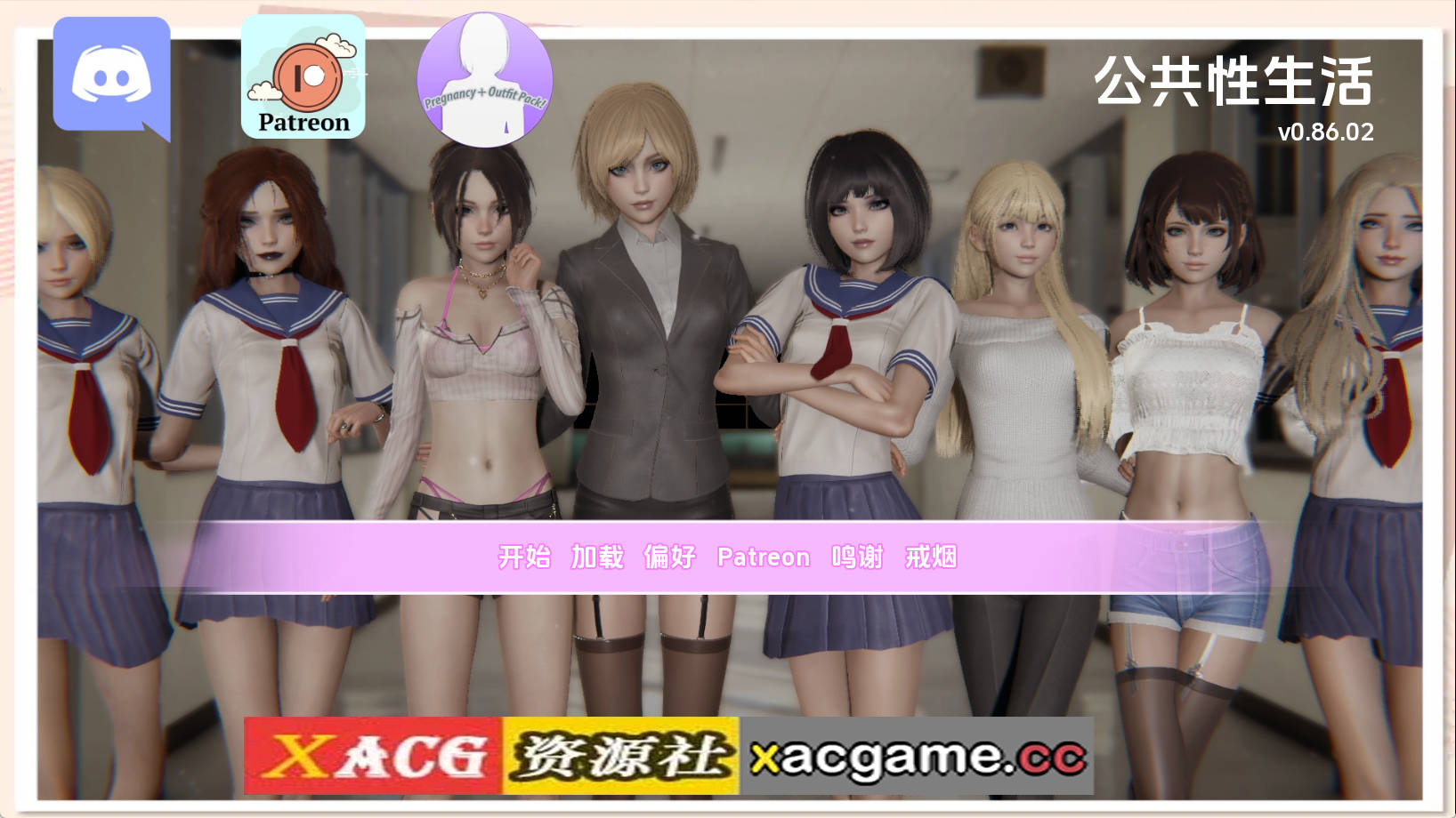 【PC/亚洲SLG】公共性生活0.86.02汉化版【2.29G/汉化/动态/更新】