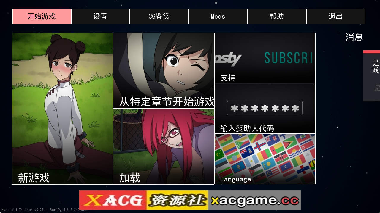 【PC+安卓+IOS/同人SLG】火影忍者：火影训练师0.27.1官中汉化版【1.01G/汉化/动态/更新】